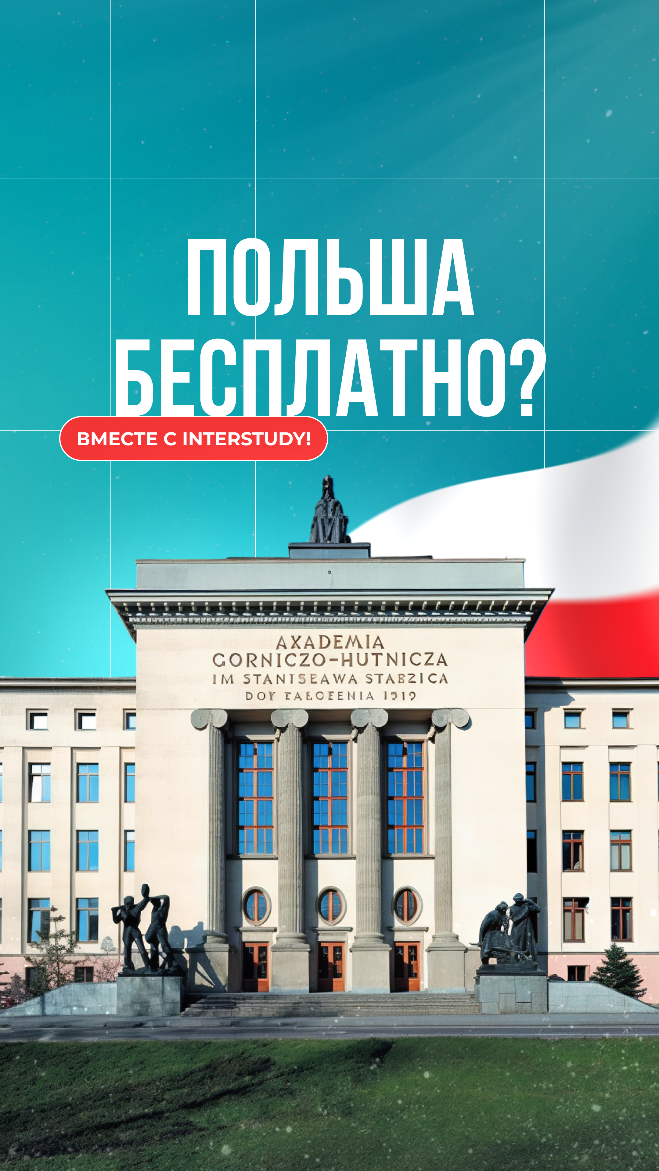 Ментор Interstudy Арина